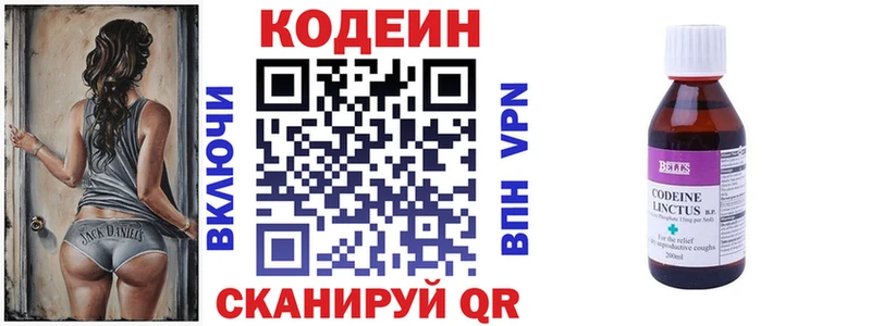 Codein напиток Lean (лин)  наркота  Купино 