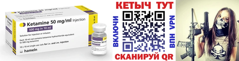 Кетамин ketamine Купино