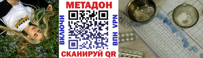 Метадон VHQ  магазин продажи   Купино 